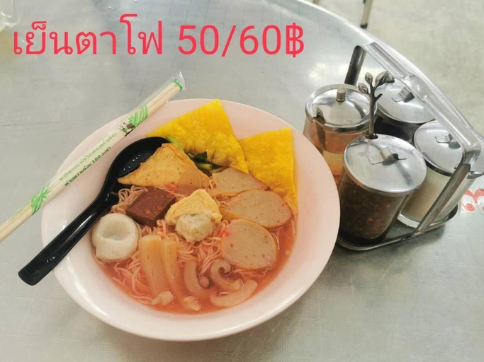 Food & Drinks 4, Baan Rai Ing Doi, Thep Sathit