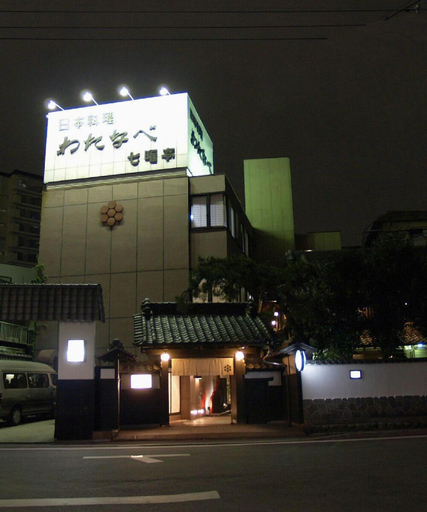 Others 2, Ryouri Ryokan Watanabe, Nagoya