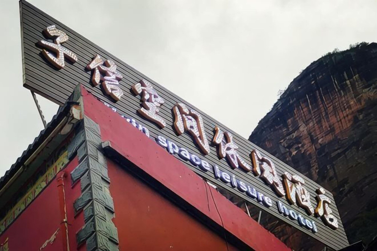 Others 5, Zixin Space Leisure Hotel, Lijiang