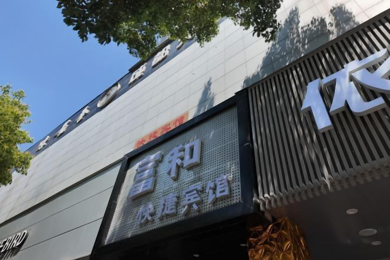 Exterior & Views, Hofu E-sports Hotel, Chizhou