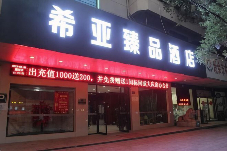 Exterior & Views 2, Xiya Zhenpin Hotel, Xinyu