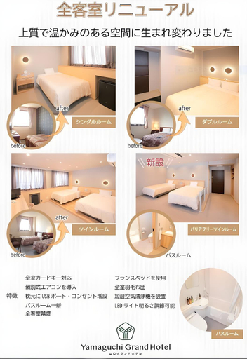 Bedroom 3, Yamaguchi Grand Hotel, Yamaguchi