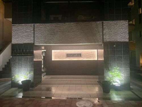 Others 4, Hotaku HOTEL, Chiyoda