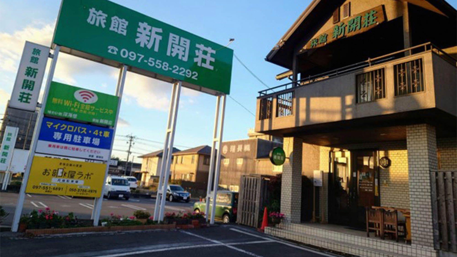 Exterior & Views 1, Shinkaiso, Ōita
