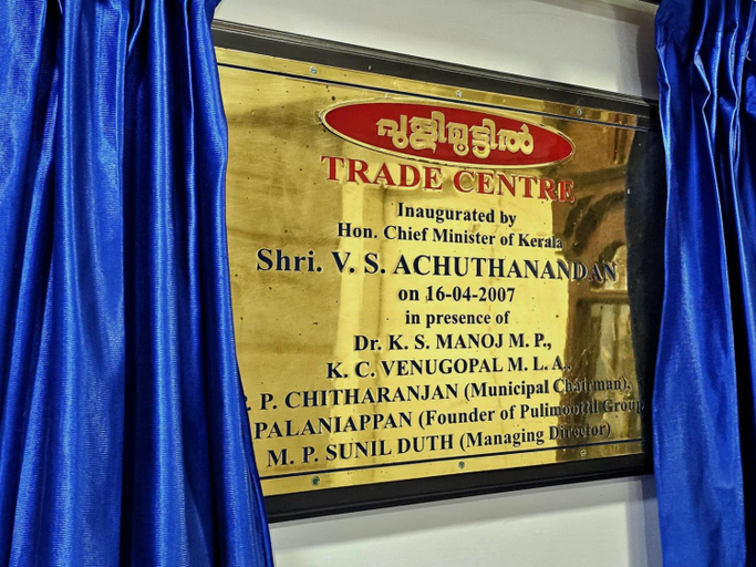 Lobby 2, PTC Residency, Alappuzha