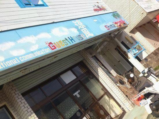 Others 4, Guesthouse Ryouhuu, Amami