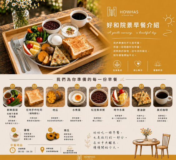 Food & Drinks 3, 好和院景田旅 HOWHAS, Taitung