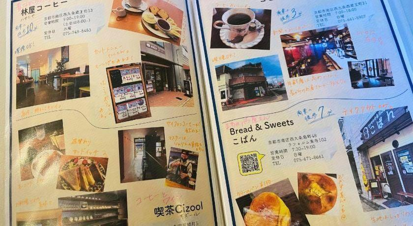 Food & Drinks 5, Kamon Inn Hikijosho-cho, Kyoto