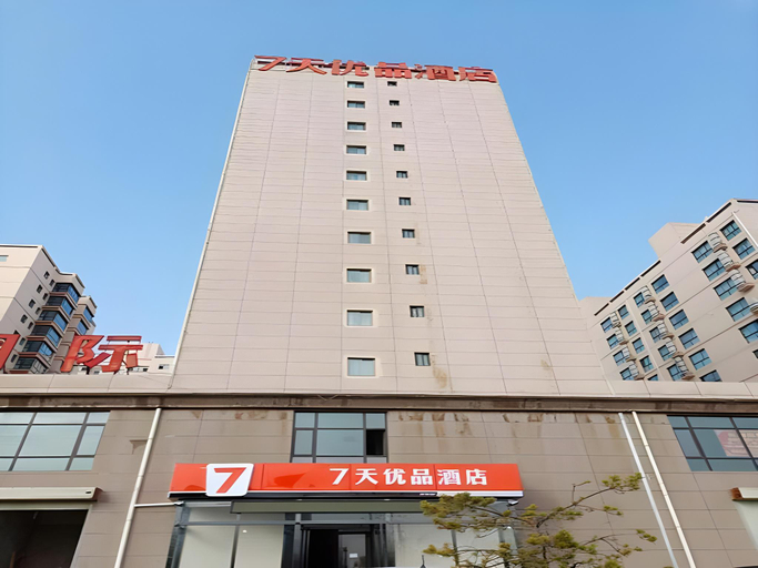 Exterior & Views, 7 Days Premium Lanzhou New District Airport, Lanzhou