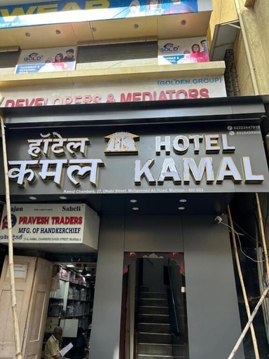 Exterior detail, Hotel Kamal, Mumbai City
