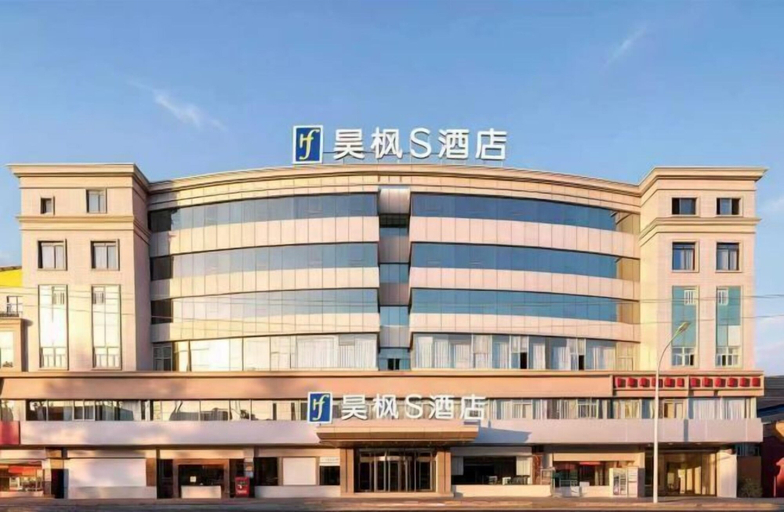 Exterior & Views 2, haofeng S hotel, Chengdu