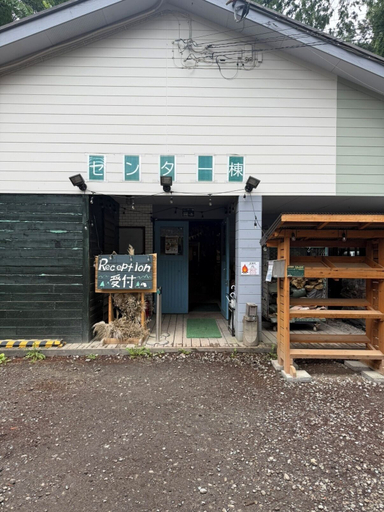Exterior & Views 2, Shimizu Kuniaki’s Paradise of Forest and Lake, Fujikawaguchiko