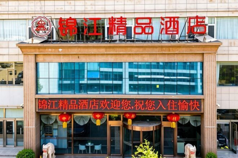 Exterior & Views, Xinjinjiang Boutique Hotel, Xinzhou