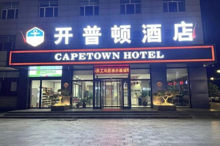 Exterior & Views 2, Captain Chain Hotel (Daixian Selected), Xinzhou