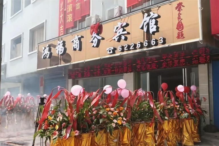 Exterior & Views, Xing'an Hongfu Business Hotel, Guilin