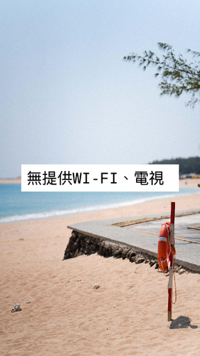 Others 5, oud.u.stay Inn Wujou Homestay, Penghu