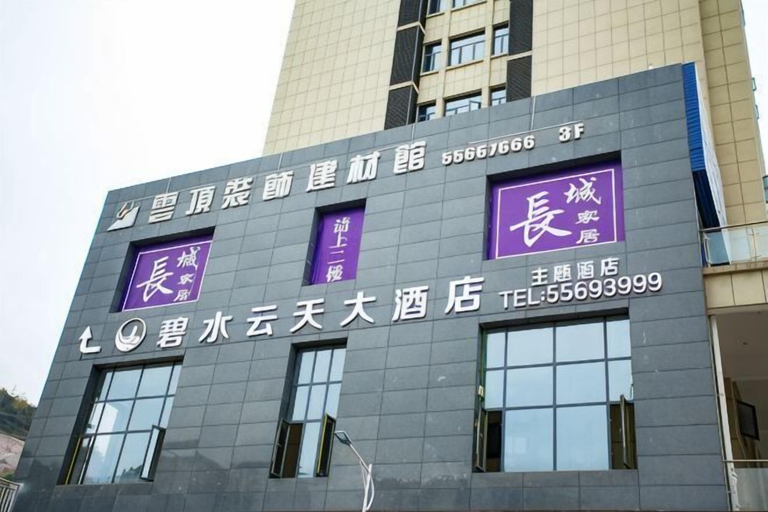 Exterior & Views 2, Bishui Yuntian Hotel, Chongqing
