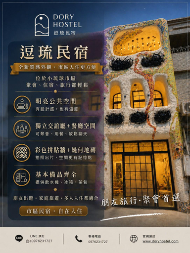 Exterior & Views 2, Dory Hostel, Pingtung