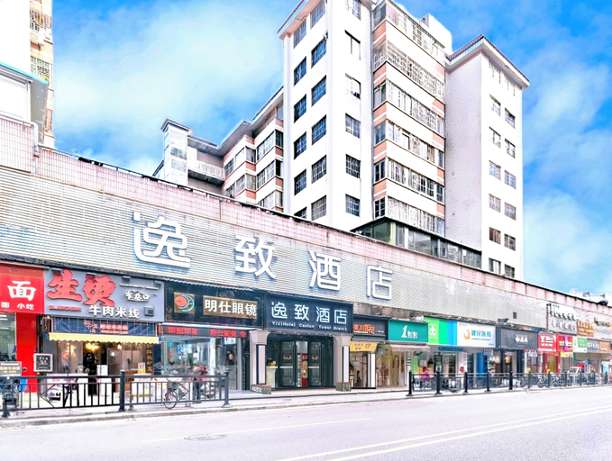 Primary image, Yizi Hotel Gu, Guangzhou