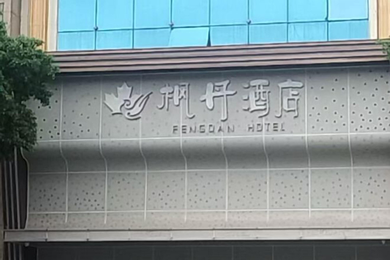 Exterior & Views, Huaihua Fengdan Hotel, Huaihua