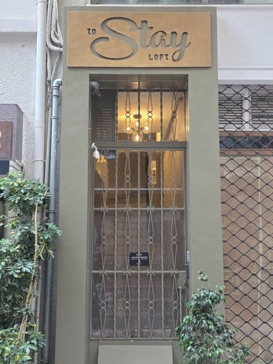 Exterior & Views 2, toStay loft, Attica