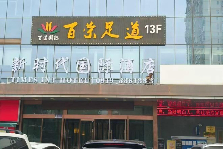 Exterior & Views 2, New Times Inn & Hotel, Xianyang