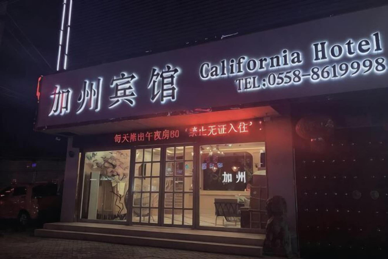 Exterior & Views, Hotel Taihe California, Fuyang