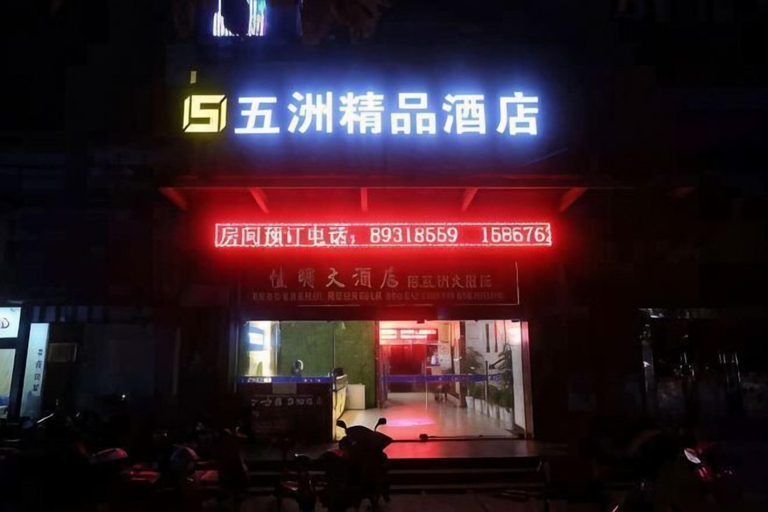 Exterior & Views, Wuzhou Boutique Hotel, Taizhou