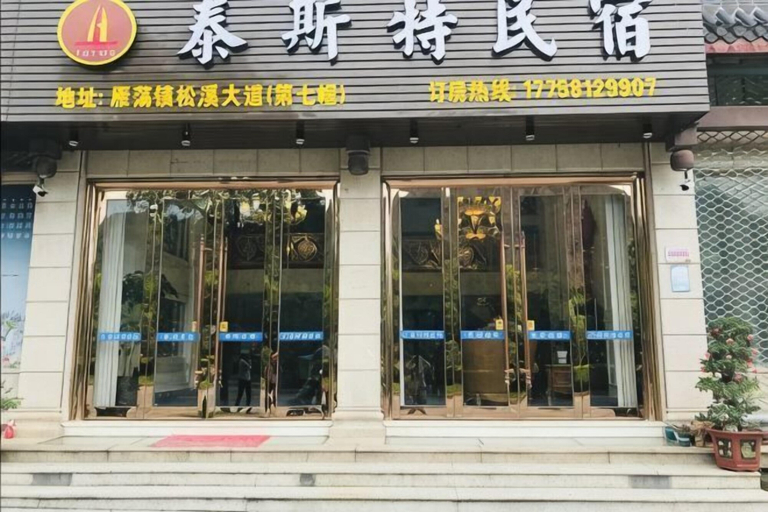 Exterior & Views, Taist house in Yueqing, Wenzhou