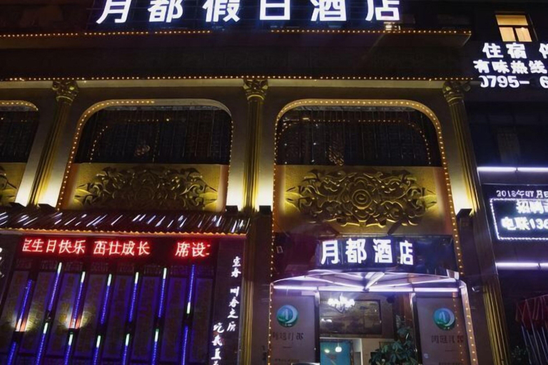 Exterior & Views 2, Yuedu Holiday Hotel, Yichun