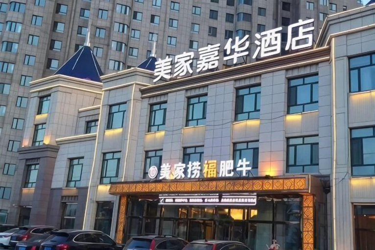 Exterior & Views 2, Meijia Jiahua Hotel, Harbin