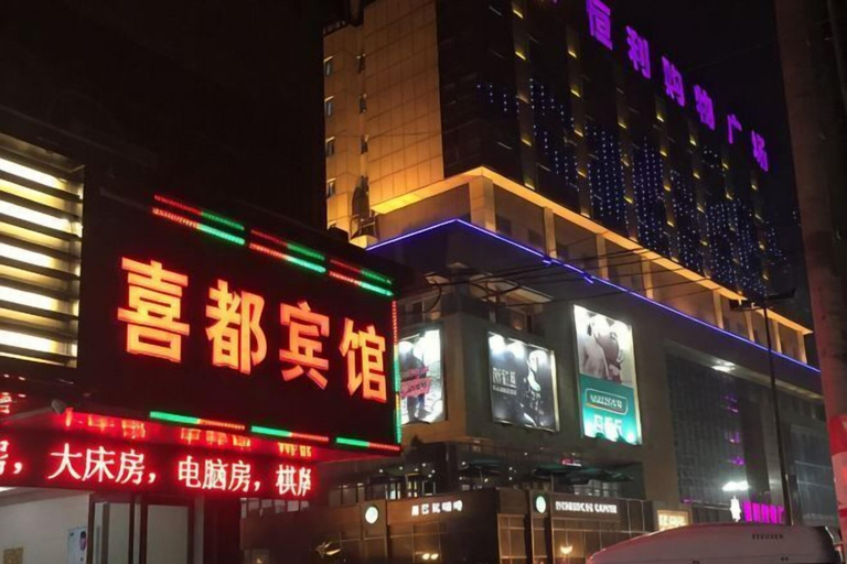 Exterior & Views, Xidu Hotel, Jiaxing