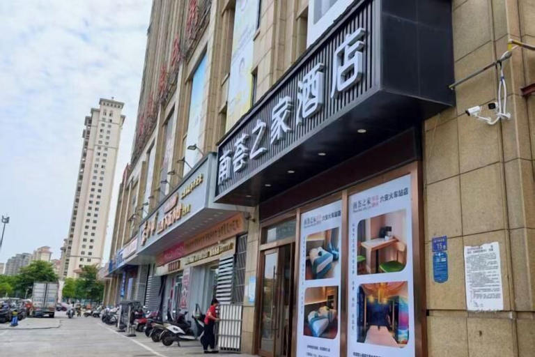 Exterior & Views 2, nanyuan e home hotel (liu an Railway Station Hotel ) ), Lu'an