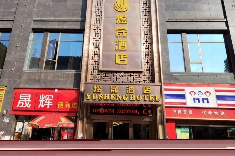 Exterior & Views, Yusheng Hotel, Qiannan Buyei and Miao