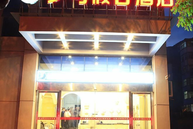 Exterior & Views 2, Xingshan Luoma Holiday Hotel, Yichang
