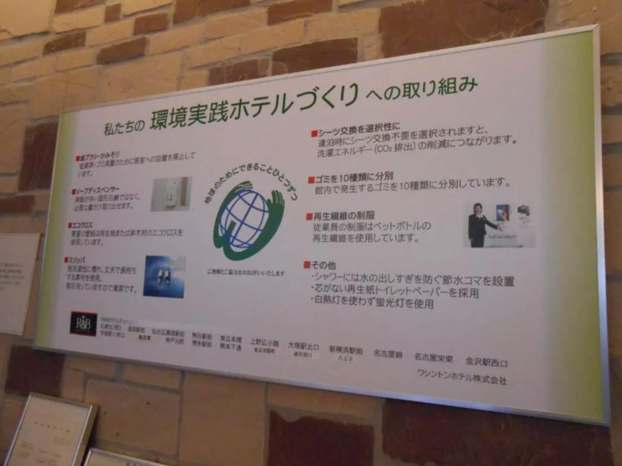 Others 4, R&B Hotel Kumagaya Ekimae - Vacation STAY 14849v, Kumagaya