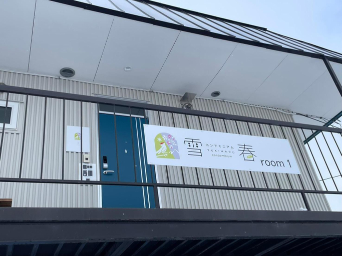 Others 5, コンドミニアム 雪春--オフシーズン平日限定1泊無料 旭山動物園10分 美瑛 富良野観光の拠点 最大20名の大型貸切ステイ, Asahikawa