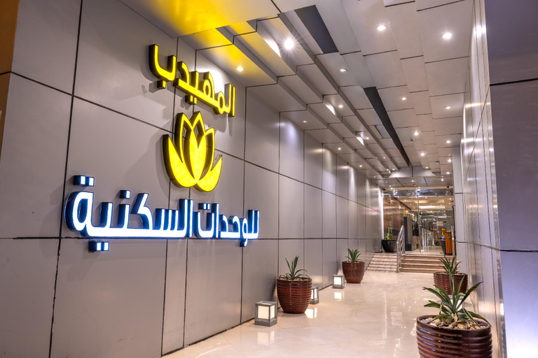 Exterior & Views 2, Al Muhaidb Residence Al Takhasossi 3 - Economic, Riyadh