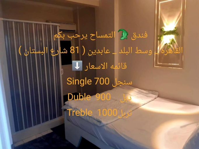 Bedroom 5, فندق التمساح, 'Abdin