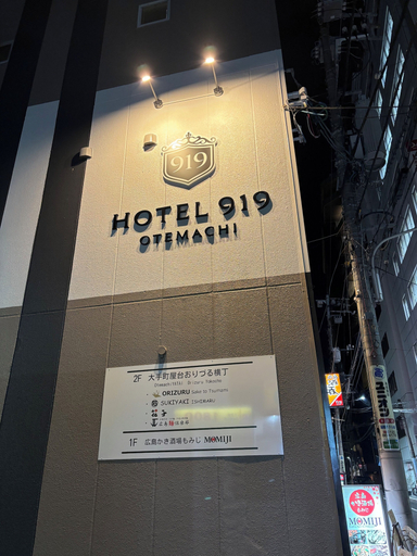 Exterior 3, HOTEL919OTEMACHI - Hostel, Hiroshima