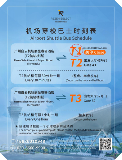 Sport & Beauty 2, Rezen Select Hotel Guangzhou Baiyun Airport, Guangzhou