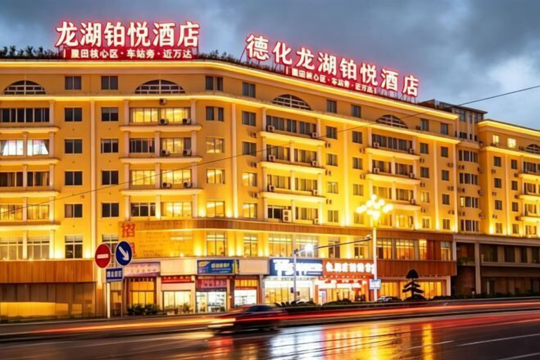Exterior & Views 2, Dehua Longhu Boyue Hotel, Quanzhou