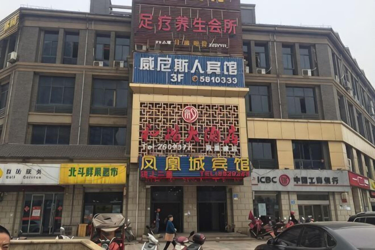 Exterior & Views, Qingxin Business Hotel, Tongling