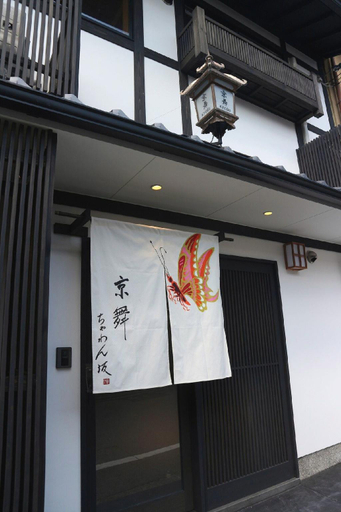 Others 5, Kyobu Chawanzaka, Kyoto