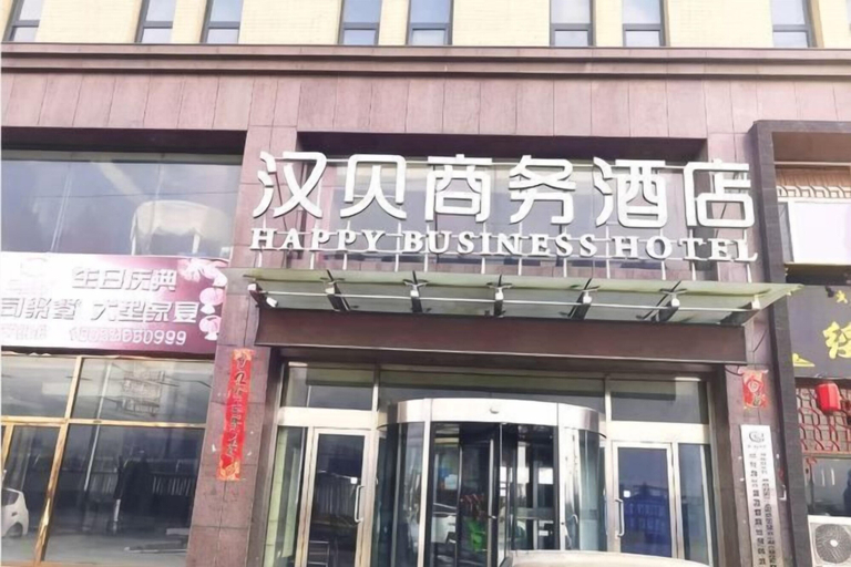 Exterior & Views, Hanbei Business Hotel Hohhot, Hohhot