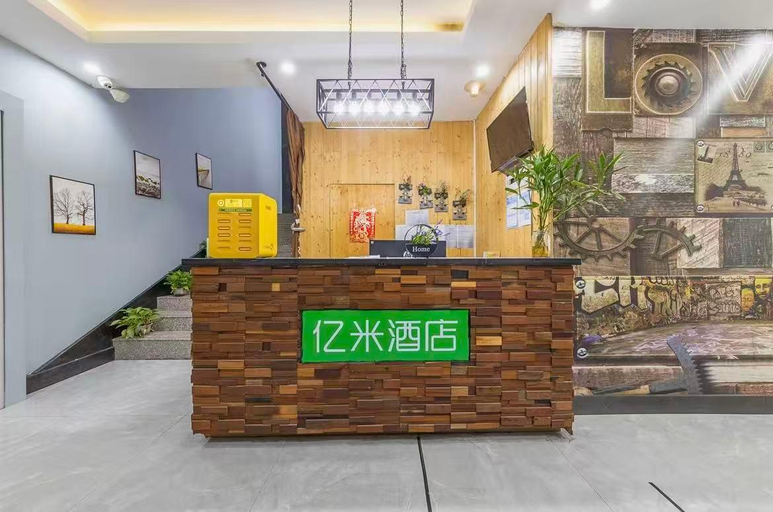 Public Area 2, E-Mi Hotel Guangzhou Convention and Exhibition Center Canton Tower Branch, Guangzhou