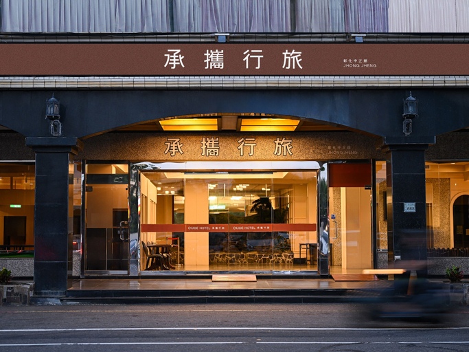 Exterior & Views 2, Guide Hotel Chunghua Jhongjheng, Changhua