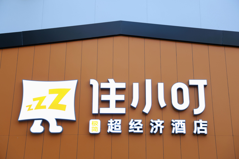 Others 2, Stay at Xiaoding Hotel (Beijing Sanlitun Taikoo Li Tuanjiehu Subway Station Branch), Beijing