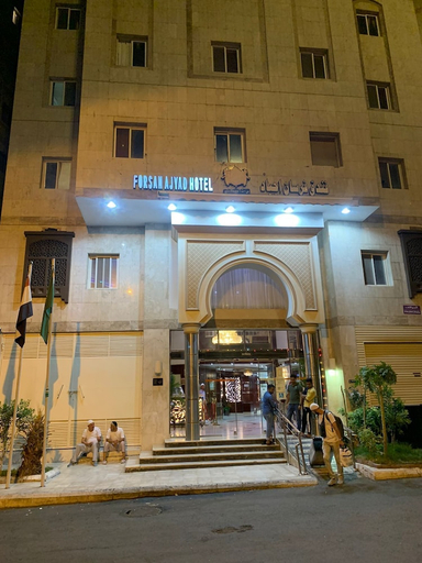 Exterior & Views, Forsan Ajyad, Makkah