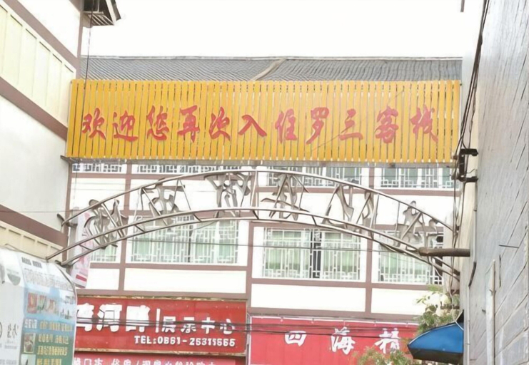 Exterior & Views 2, Fenggang Luosan Inn, Zunyi